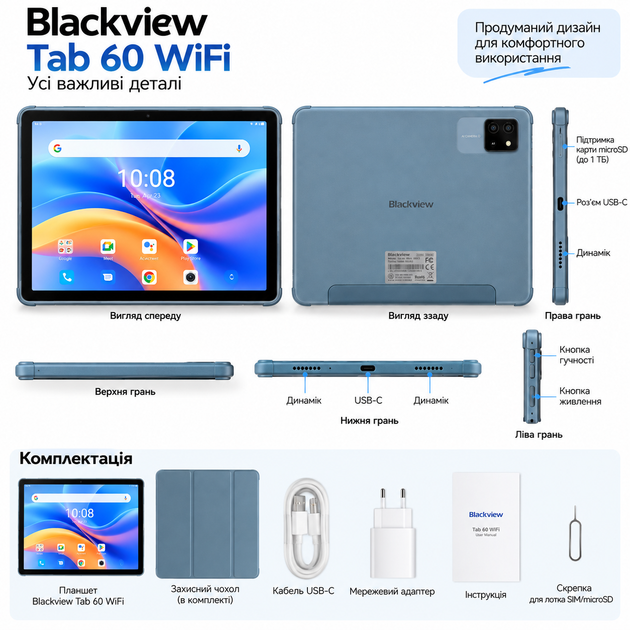 Планшет 10.1" Blackview Tab 60 Wi-Fi 4+2/128GB 8 ядер Android 15 5100 mAh + чохол на вибір Grey/Blue - изображение 6