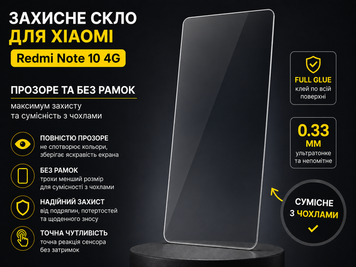 Защитное стекло для Xiaomi Redmi Note 10 4G без рамки, прозрачное - изображение 2