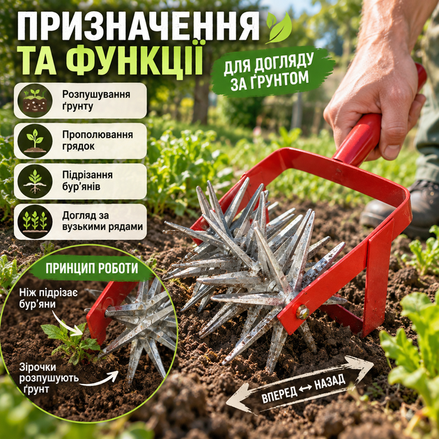 Ручний культиватор для городу 6 алюмінієвих зірочок садовий прополювач для бур'янів розпушувач ґрунту з двостороннім сталевим ножем HRC 28–30 - зображення 3