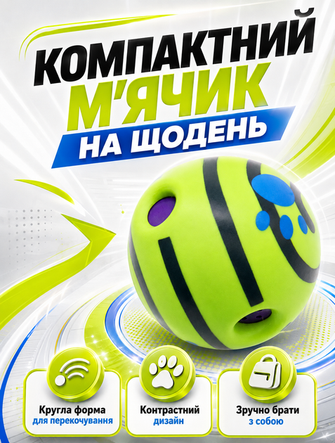 М'яч інтерактивний для собак пищалка 8.8 см термопластична гума звукові ефекти непередбачуваний рух для гри та масажу ясен - зображення 3