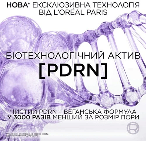 Антивікова сироватка для обличчя L’Oreal Paris Revitalift Filler HA з Гіалуроновою кислотою для заповнення зморшків 30 мл (3600524238506) - зображення 5