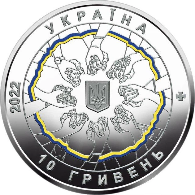 В єдності - сила Срібна Колекційна монета Україна 10 гривень 2022 рік 31.1 грам 999 проба - Фото 4 В єдності - сила Срібна Колекційна монета Україна 10 гривень 2022 рік 31.1 грам 999 проба - изображение 4