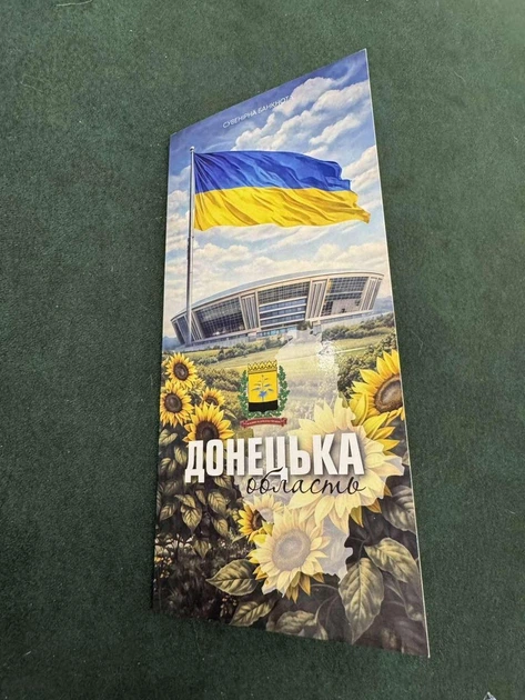 Донецька область 50 гривень 2026 рік сувенірна банкнота України в буклеті UNC - Фото 1 Донецька область 50 гривень 2026 рік сувенірна банкнота України в буклеті UNC - изображение 1