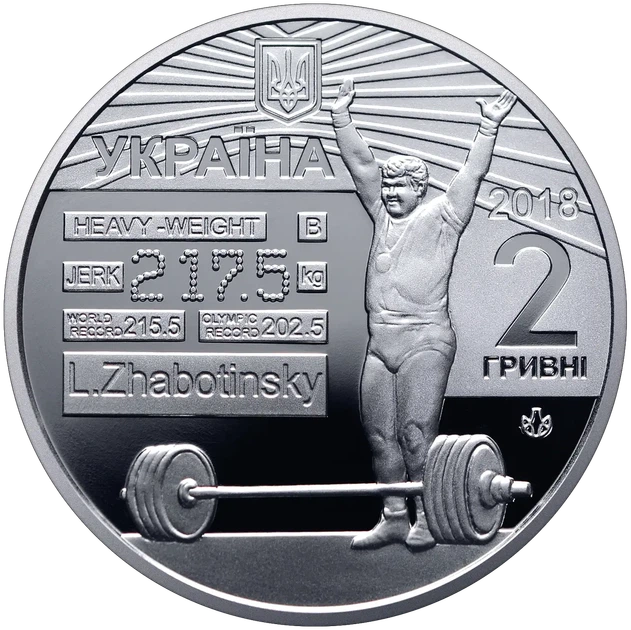 Леонід Жаботинський 2 гривні 2018 рік Україна Колекційна монета НБУ (Банківський стан) - зображення 2