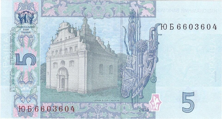 5 гривень 2015 рік Гонтарева Банкнота Україна UNC - Фото 2 5 гривень 2015 рік Гонтарева Банкнота Україна UNC - зображення 2