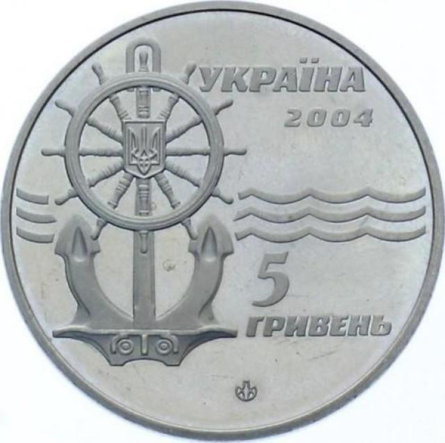 Криголам "Капітан Бєлоусов" 5 гривень 2004 рік Україна Колекційна монета НБУ (Банківський стан) - зображення 2