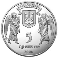 Хрещення Русі 5 гривень 2000 рік Україна Колекційна монета НБУ (Банківський стан) - Фото 2 Хрещення Русі 5 гривень 2000 рік Україна Колекційна монета НБУ (Банківський стан) - изображение 2