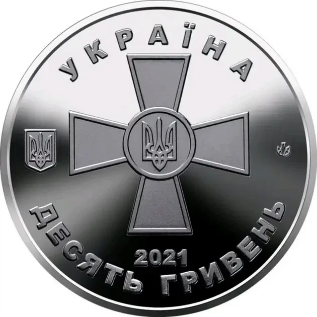 Кольорова В Буклеті Збройні сили України ЗСУ 10 гривень 2021 рік Колекційна монета серія ЗСУ 2-х стороння - изображение 5