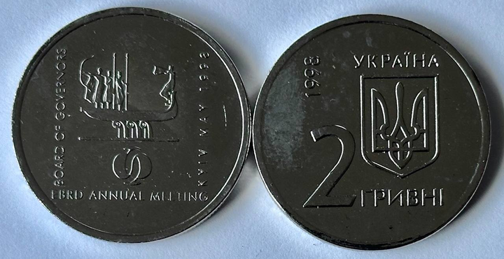 КОПІЯ Щорічні збори Ради Керуючих ЄБРР 2 гривні 1998 рік Україна Колекційна монета НБУ - Фото 1 КОПІЯ Щорічні збори Ради Керуючих ЄБРР 2 гривні 1998 рік Україна Колекційна монета НБУ - зображення 1