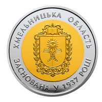 Хмельницька область 80 років 5 гривень 2017 рік Колекційна монета - Серія Області України Біметал (Банківський стан) - Фото 1 Хмельницька область 80 років 5 гривень 2017 рік Колекційна монета - Серія Області України Біметал (Банківський стан) - изображение 1