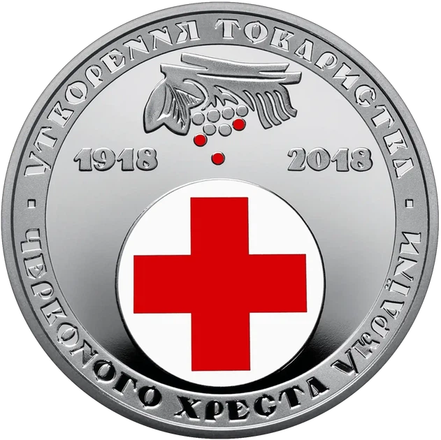 100 років утворення Товариства Червоного Хреста України 5 гривень 2018 рік Україна Колекційна монета НБУ (Банківський стан) - Фото 1 100 років утворення Товариства Червоного Хреста України 5 гривень 2018 рік Україна Колекційна монета НБУ (Банківський стан) - зображення 1