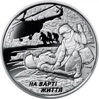 На варті життя 10 гривень 2019 року Колекційна монета серія ЗСУ 4-а у серії - Фото 2 На варті життя 10 гривень 2019 року Колекційна монета серія ЗСУ 4-а у серії - изображение 2
