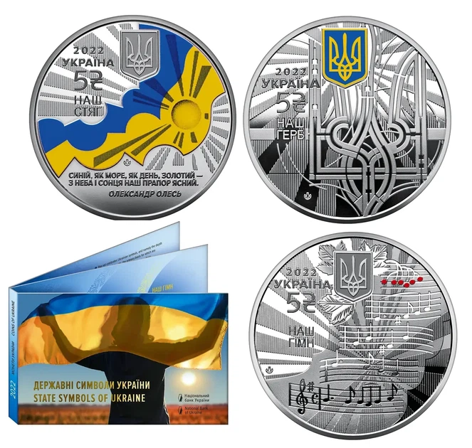Набір монет Державні Символи України в буклеті 3 монети по 5 гривень 2022 рік Україна Колекційні монети НБУ (Банківський стан) - Фото 1 Набір монет Державні Символи України в буклеті 3 монети по 5 гривень 2022 рік Україна Колекційні монети НБУ (Банківський стан) - изображение 1
