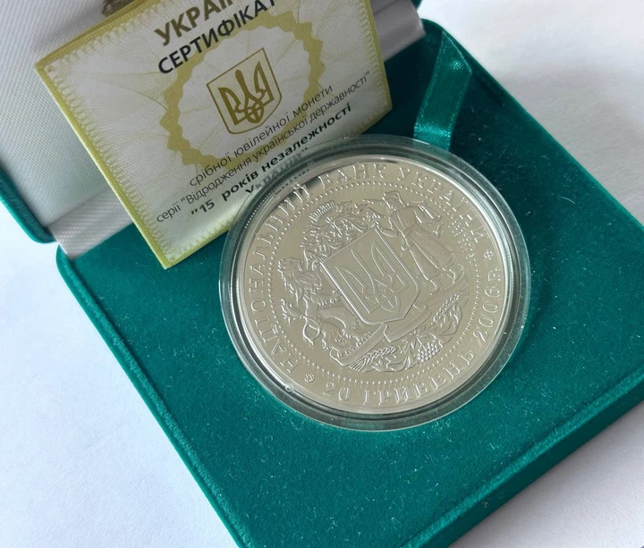 15 років незалежності України Срібло 62.2 грам 20 гривень 2006 рік Срібна монета НБУ - зображення 7