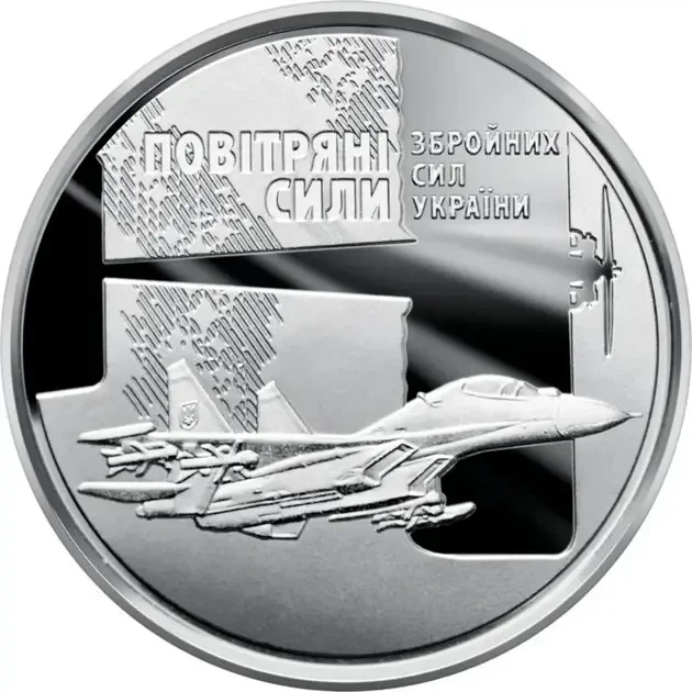 Кольорова В Буклеті Повітряні Сили ЗСУ 10 гривень 2020 рік Колекційна монета серія ЗСУ - Фото 4 Кольорова В Буклеті Повітряні Сили ЗСУ 10 гривень 2020 рік Колекційна монета серія ЗСУ - изображение 4