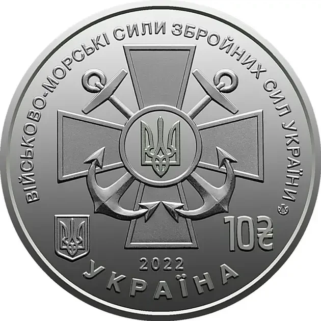 В Буклеті Військово-морські Сили ЗСУ 10 гривень 2022 рік Колекційна монета серія ЗСУ - Фото 5 В Буклеті Військово-морські Сили ЗСУ 10 гривень 2022 рік Колекційна монета серія ЗСУ - изображение 5