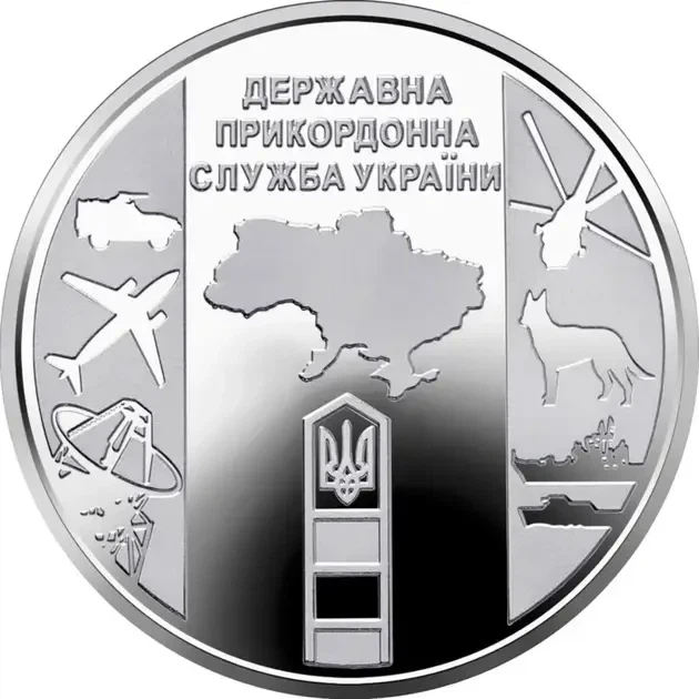 В Капсулі Державна прикордонна служба України 10 гривень 2020 рік Колекційна монета серія ЗСУ 9-а у серії - Фото 4 В Капсулі Державна прикордонна служба України 10 гривень 2020 рік Колекційна монета серія ЗСУ 9-а у серії - изображение 4