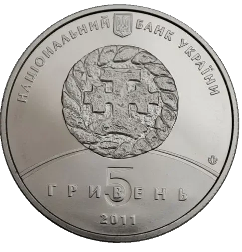 800 років м. Збараж 5 гривень 2011 рік Україна Колекційна монета НБУ (Банківський стан) - зображення 2