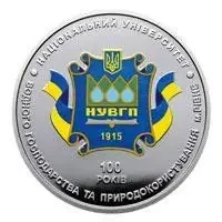 100 років Національному університету водного господарства та природокористування м. Рівне 2 гривні 2015 рік Україна - Фото 1 100 років Національному університету водного господарства та природокористування м. Рівне 2 гривні 2015 рік Україна - изображение 1