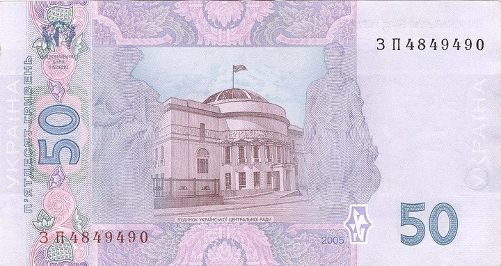 50 гривень 2005 рік Стельмах Банкнота Україна UNC - изображение 2