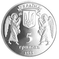 Різдво Христове 5 гривень 1999 рік Україна Колекційна монета НБУ (Банківський Стан) - Фото 2 Різдво Христове 5 гривень 1999 рік Україна Колекційна монета НБУ (Банківський Стан) - изображение 2