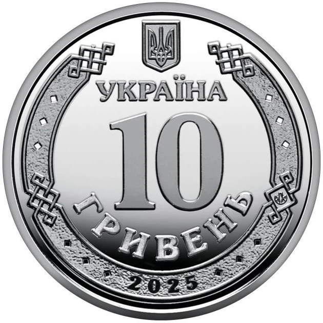 В Капсулі Національна гвардія України 10 гривень 2025 року Пам'ятна монета - Фото 4 В Капсулі Національна гвардія України 10 гривень 2025 року Пам'ятна монета - изображение 4