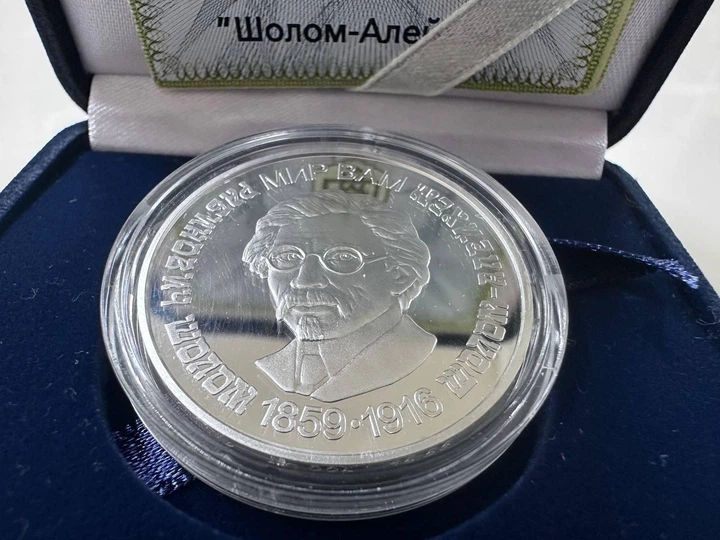 Шолом-Алейхем Срібна Колекційна монета Україна 5 гривень 2009 рік Срібло Унція 15,5 грам - Фото 2 Шолом-Алейхем Срібна Колекційна монета Україна 5 гривень 2009 рік Срібло Унція 15,5 грам - изображение 2
