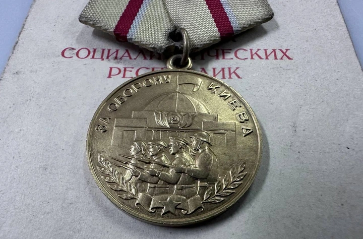 Медаль За оборону Києва З документом - Фото 2 Медаль За оборону Києва З документом - изображение 2