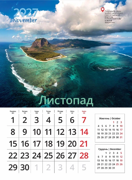 Календар 2027 Чудеса природи (Wonders of Nature) із серії Світовид - Фото 13 Календар 2027 Чудеса природи (Wonders of Nature) із серії Світовид - изображение 13