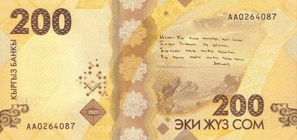 Киргизстан 200 Сом 2023 рік Банкноти світу UNC - изображение 2