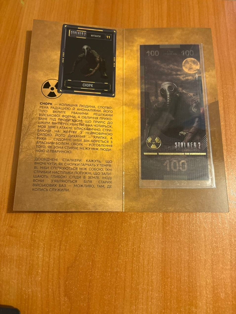 №11 Снорк S.T.A.L.K.E.R. 2 : Серія мутанти 100 гривень 2026 рік сувенірна банкнота з колекційною карткою СТАЛКЕР - Фото 2 №11 Снорк S.T.A.L.K.E.R. 2 : Серія мутанти 100 гривень 2026 рік сувенірна банкнота з колекційною карткою СТАЛКЕР - изображение 2