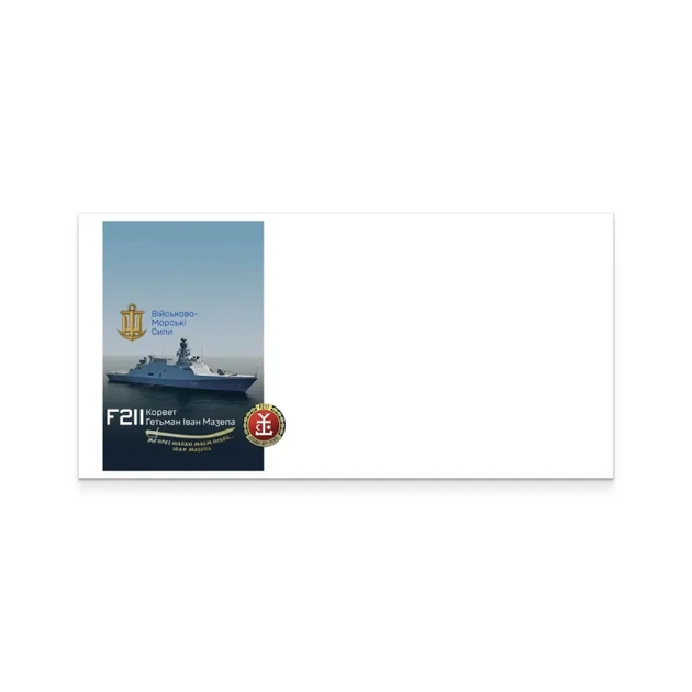 Набір монета та конверт. Військово-морські сили. Корвет F211 "Гетьман Іван Мазепа" - изображение 2