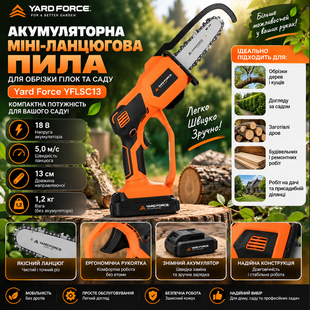 Акумуляторна ланцюгова пила Yard Force YFLSC13 - изображение 3