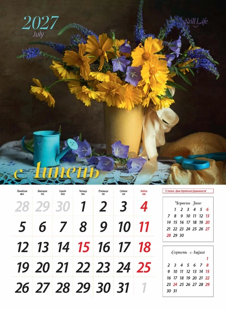 Календар 2027 Натюрморти (Still Life) із серії Світовид - изображение 9