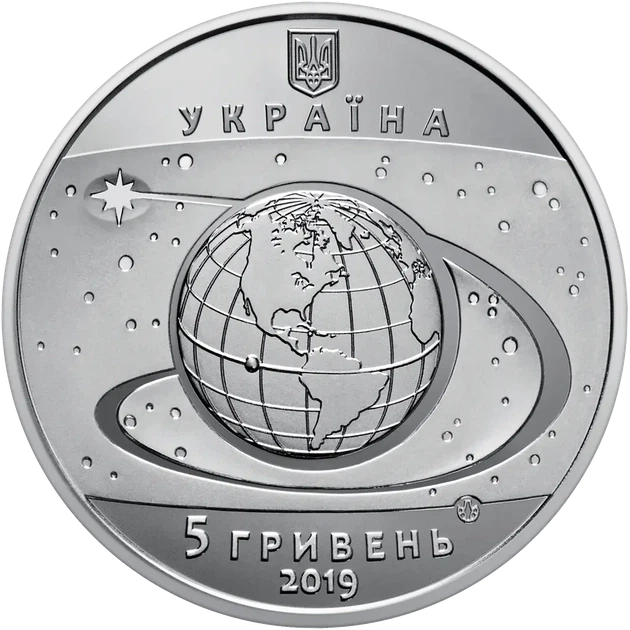 Перший пуск ракети-носія "Зеніт-3SL" 5 гривень 2019 рік Україна Колекційна монета НБУ (Банківський стан) - Фото 2 Перший пуск ракети-носія "Зеніт-3SL" 5 гривень 2019 рік Україна Колекційна монета НБУ (Банківський стан) - зображення 2