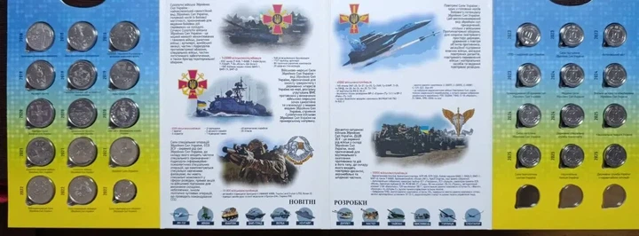 Альбом + Набір 10 грн ЗСУ 27 шт 2018 - 2025 / 10 гривень 27 монет + Альбом Збройні Сили України - Фото 1 Альбом + Набір 10 грн ЗСУ 27 шт 2018 - 2025 / 10 гривень 27 монет + Альбом Збройні Сили України - изображение 1
