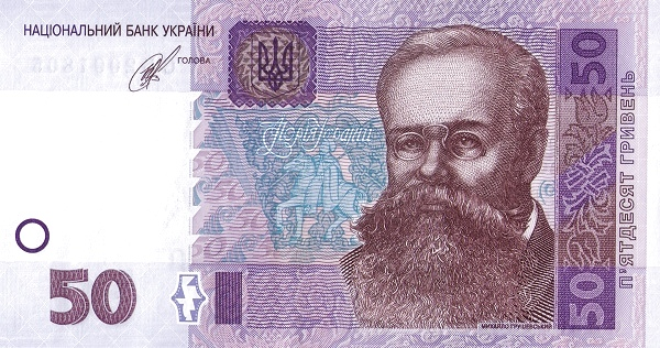 50 гривень 2014 рік Кубів Банкнота Україна UNC - Фото 1 50 гривень 2014 рік Кубів Банкнота Україна UNC - изображение 1