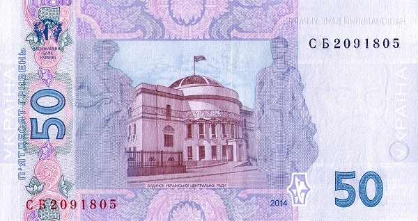 50 гривень 2014 рік Кубів Банкнота Україна UNC - Фото 2 50 гривень 2014 рік Кубів Банкнота Україна UNC - изображение 2