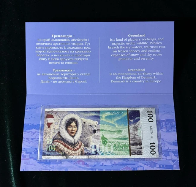 Гренландія Greenland 100 гривень 2026 рік сувенірна банкнота України в буклеті UNC - Фото 1 Гренландія Greenland 100 гривень 2026 рік сувенірна банкнота України в буклеті UNC - изображение 1