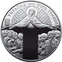 День захисника України 5 гривень 2015 рік Україна Колекційна монета НБУ (Банківський стан) - Фото 2 День захисника України 5 гривень 2015 рік Україна Колекційна монета НБУ (Банківський стан) - зображення 2