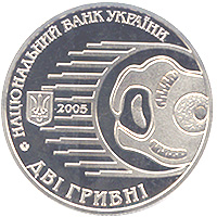 Ілля Мечников 2 гривень 2005 рік Україна Колекційна монета НБУ (Банківський стан) - изображение 2