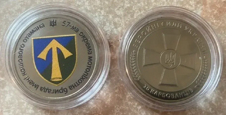 57-ма окрема мотопіхотна бригада імені кошового отамана 10 Карбованців 2025 рік в капсулі Сувенірна монета України - Фото 1 57-ма окрема мотопіхотна бригада імені кошового отамана 10 Карбованців 2025 рік в капсулі Сувенірна монета України - изображение 1