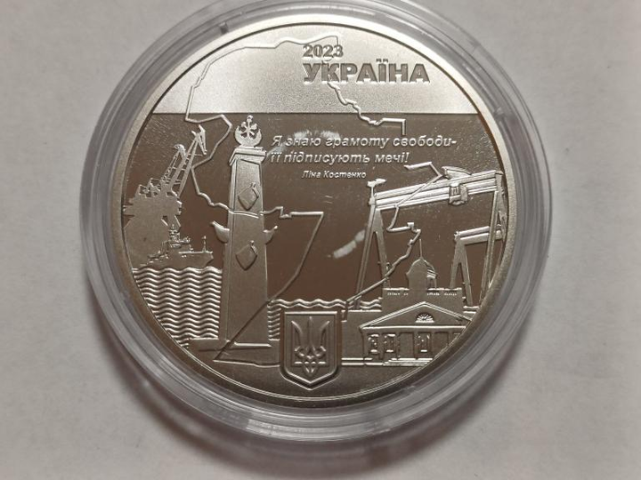 Брак, без логотипу НБУ Місто героїв - Миколаїв 2023 рік Україна Пам'ятна медаль - изображение 2