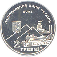 Олексій Алчевський 2 гривень 2005 рік Україна Колекційна монета НБУ (Банківський стан) - Фото 2 Олексій Алчевський 2 гривень 2005 рік Україна Колекційна монета НБУ (Банківський стан) - изображение 2