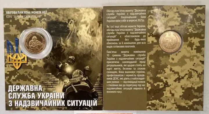 ПОЗОЛОТА В Буклеті Державна служба з надзвичайних ситуацій 10 гривень 2024 року Пам'ятна монета - Фото 1 ПОЗОЛОТА В Буклеті Державна служба з надзвичайних ситуацій 10 гривень 2024 року Пам'ятна монета - изображение 1
