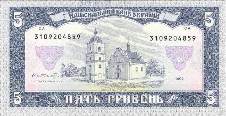 5 гривень 1992 рік Гетьман Банкнота Україна UNC - Фото 2 5 гривень 1992 рік Гетьман Банкнота Україна UNC - изображение 2