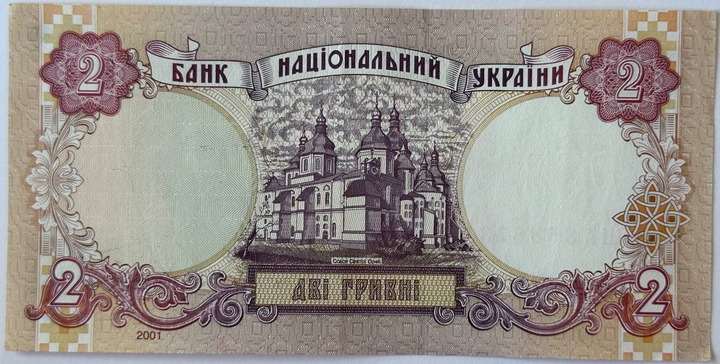 2 гривні 2001 рік Стельмах Банкнота Україна - Фото 2 2 гривні 2001 рік Стельмах Банкнота Україна - изображение 2