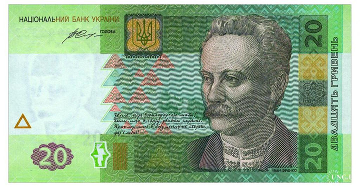 20 гривень 2016 рік Гонтарева Банкнота Україна UNC - Фото 1 20 гривень 2016 рік Гонтарева Банкнота Україна UNC - изображение 1