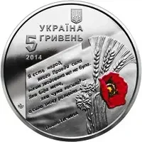 70 років визволення України від фашистських загарбників 5 гривень 2014 рік Колекційна монета НБУ в буклеті (Банківський стан) - Фото 5 70 років визволення України від фашистських загарбників 5 гривень 2014 рік Колекційна монета НБУ в буклеті (Банківський стан) - изображение 5