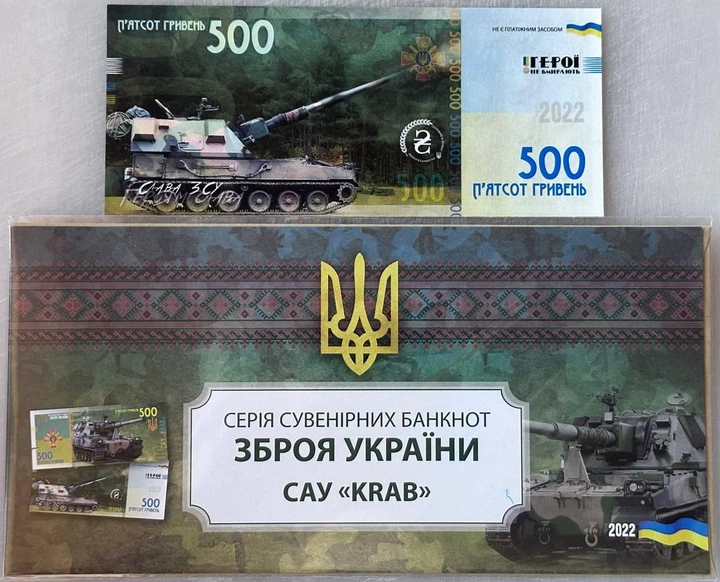 САУ KRAB серія Зброя України ЗСУ 500 гривень 2022 рік сувенірна банкнота України в конверті UNC (тираж 1000 штук)(4) - Фото 2 САУ KRAB серія Зброя України ЗСУ 500 гривень 2022 рік сувенірна банкнота України в конверті UNC (тираж 1000 штук)(4) - изображение 2